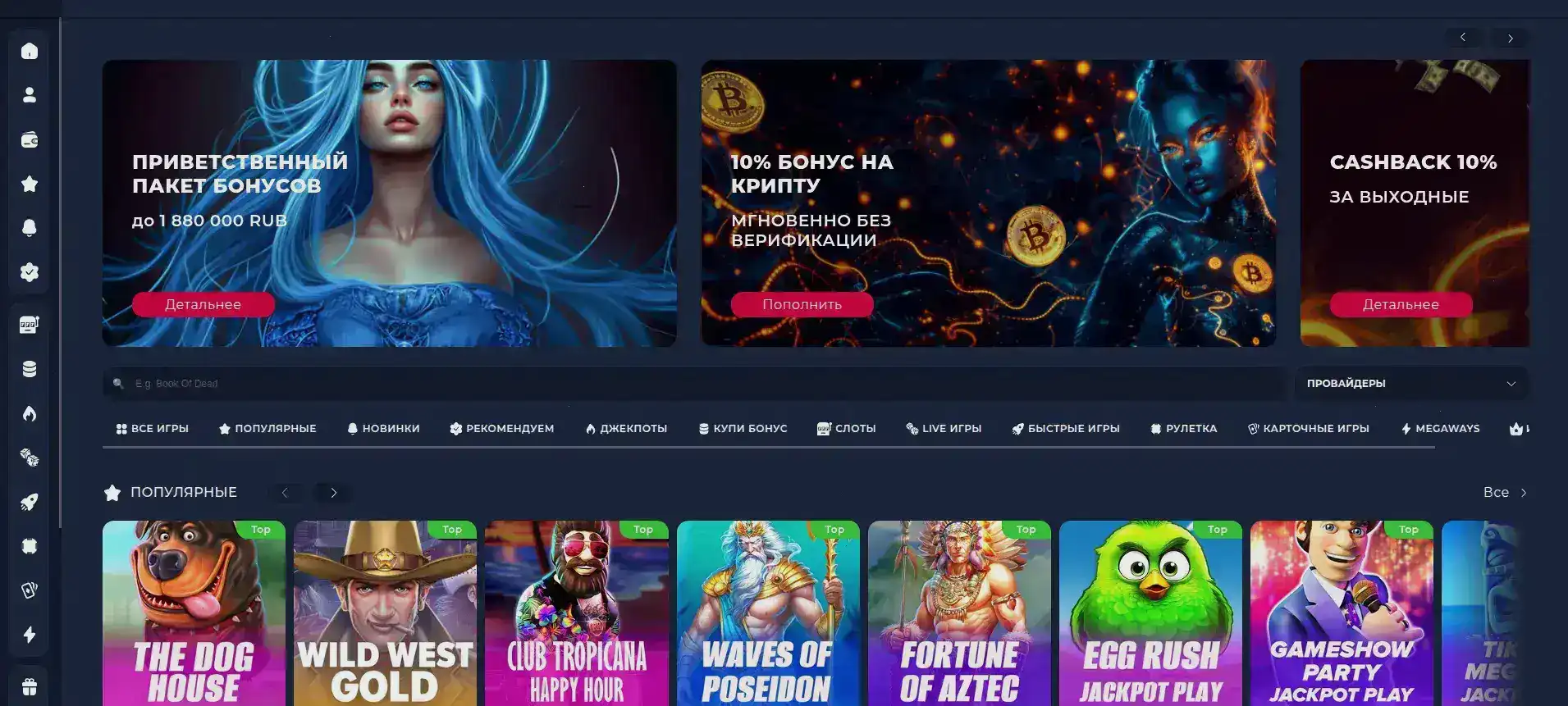 Лицензия и безопасность казино Тейкер